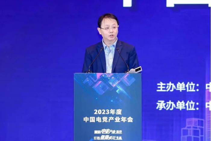 2023年度中国电竞产业年会大会在深圳市南山区顺利举办