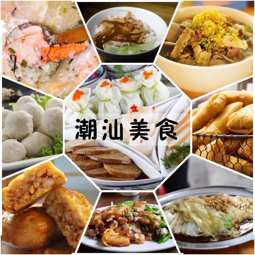 食在广东，味在潮汕，广东美食值得大家为此走一趟！